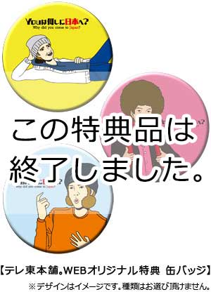 YOUは何しに日本へ？　マーティン＆ニセコYOU編