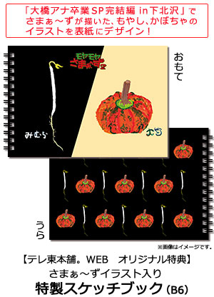 モヤモヤさまぁ～ず2 ローマ編＆ロンドン編＆大橋アナ卒業スペシャル オリジナル特典付きセットBlu-ray