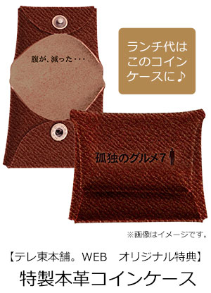 孤独のグルメ Season7 Blu-ray BOX