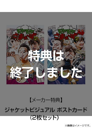 モヤモヤさまぁ～ず2 Blu-ray BOX（vol.30＆vol.31）