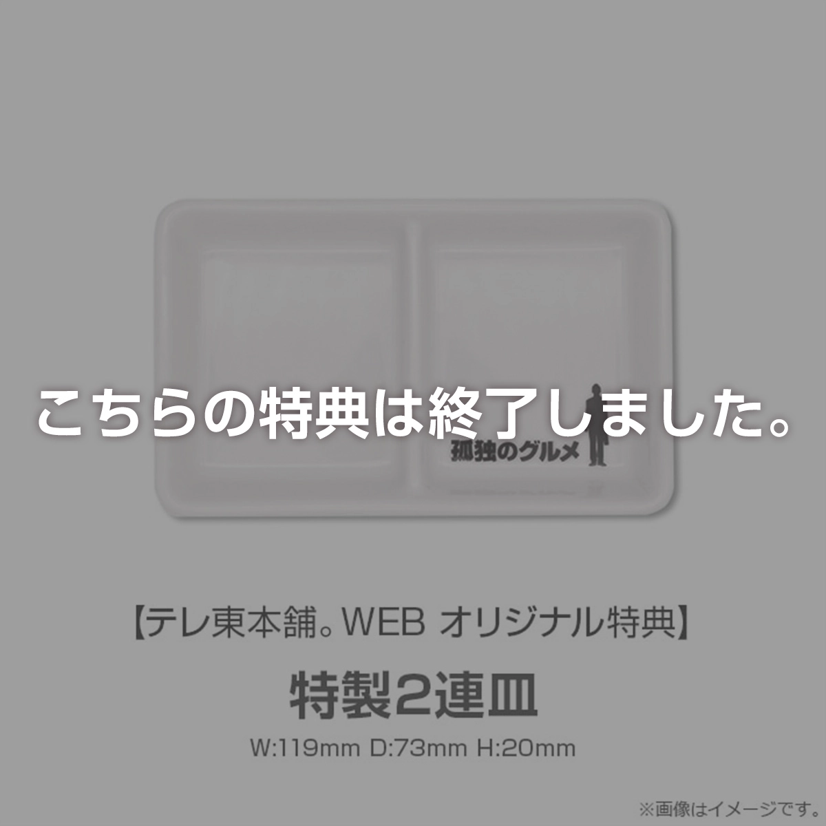 孤独のグルメ Season8 DVD BOX