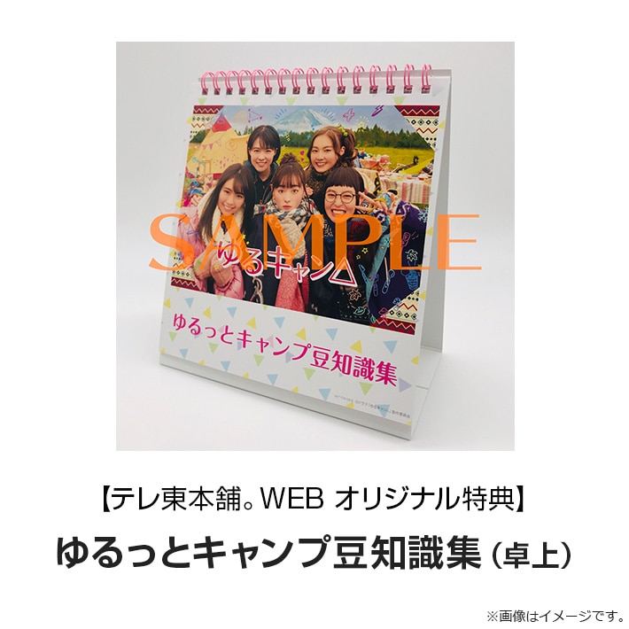 ゆるキャン△ Blu-ray BOX