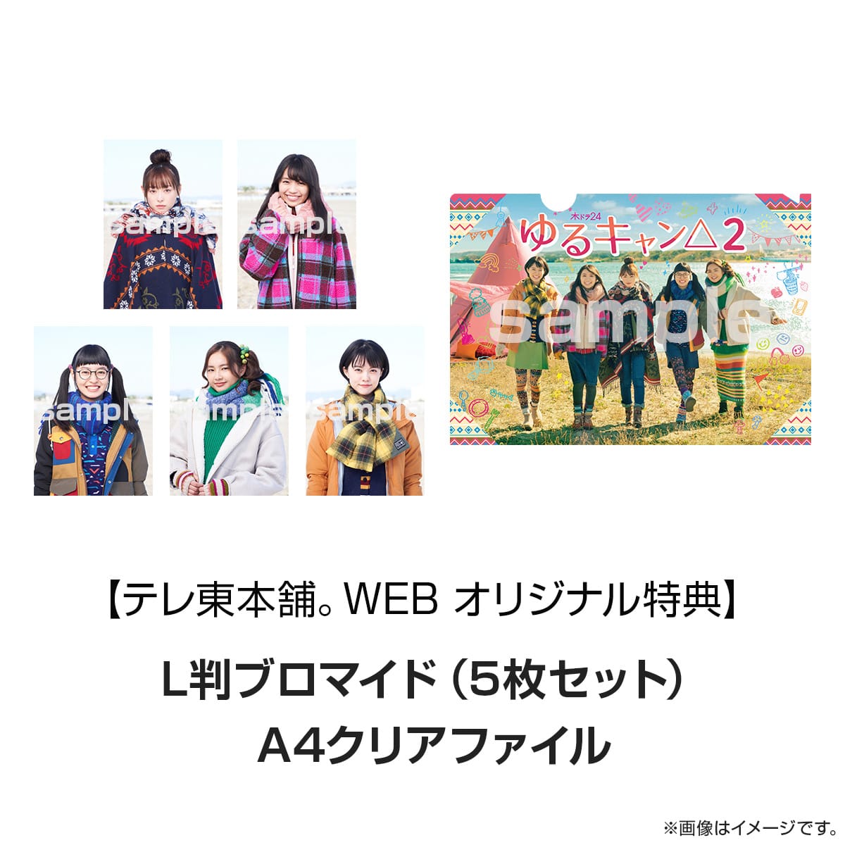 ゆるキャン△２ Blu-ray BOX