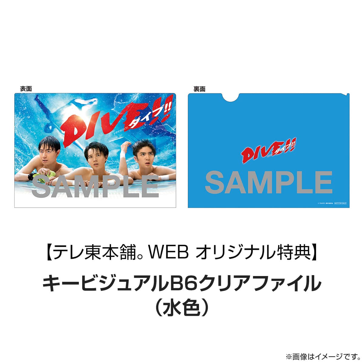 DIVE!! DVD BOX