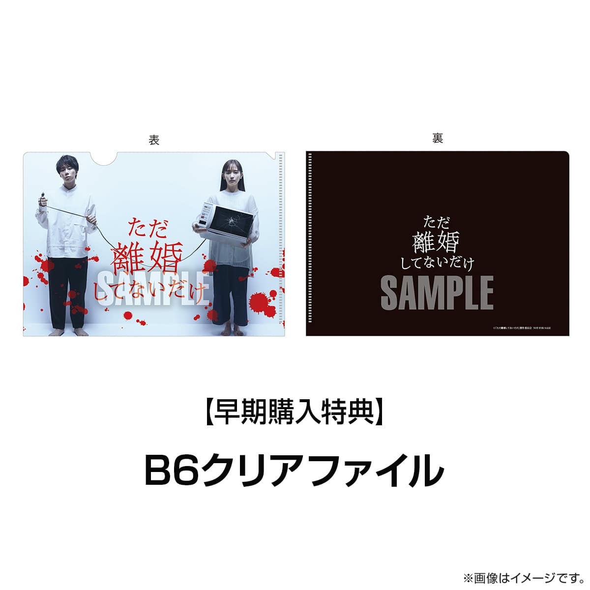 ただ離婚してないだけ Blu-ray BOX