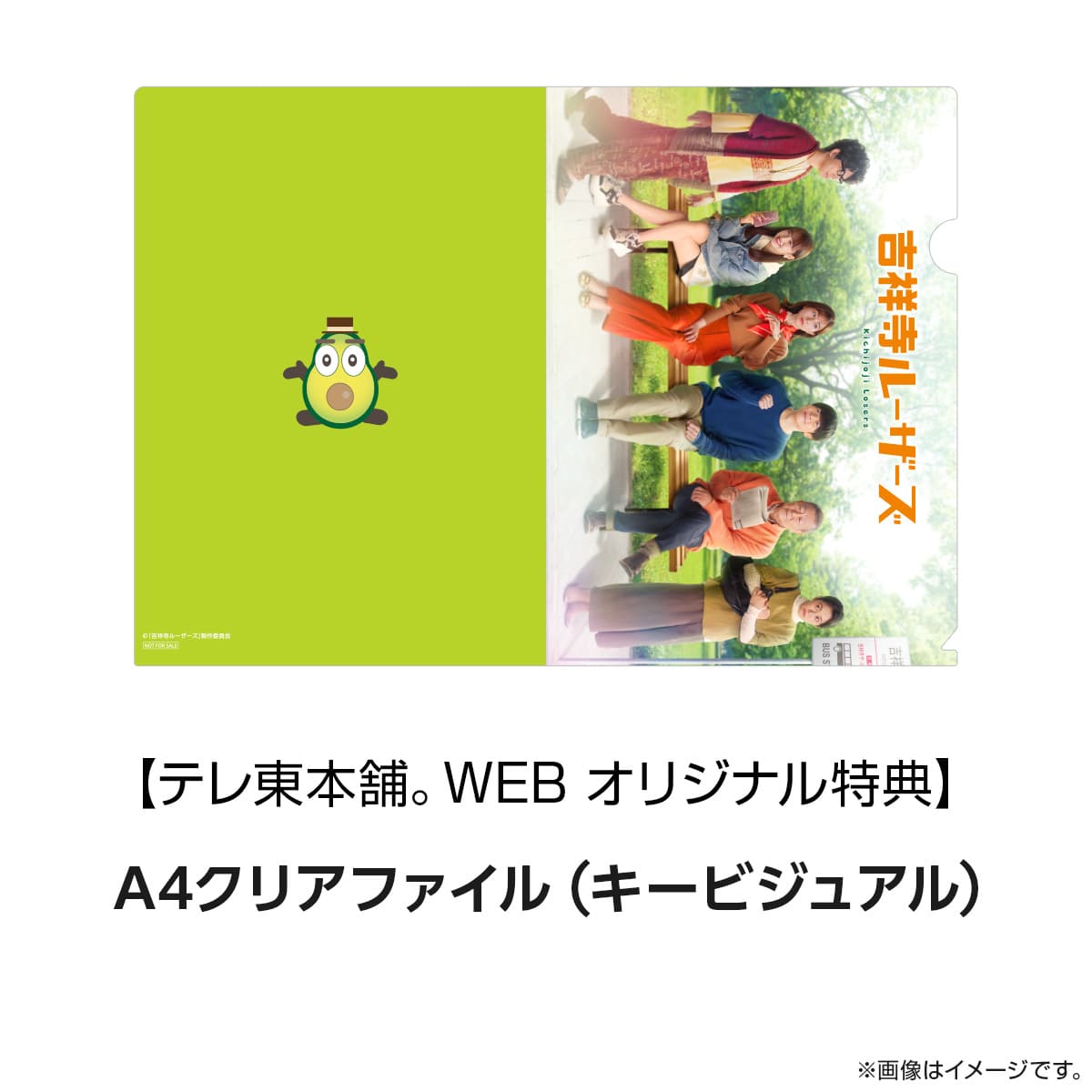 吉祥寺ルーザーズ Blu-ray BOX