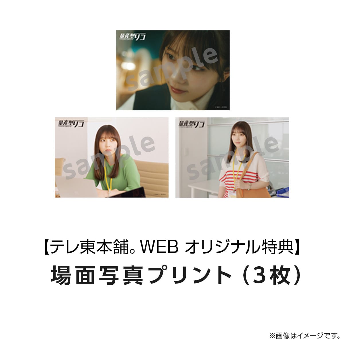 量産型リコ -プラモ女子の人生組み立て記- Blu-ray BOX