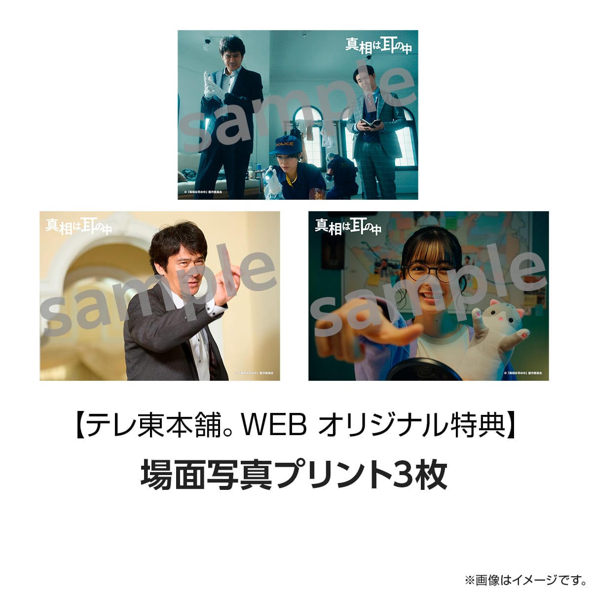 真相は耳の中 DVD BOX