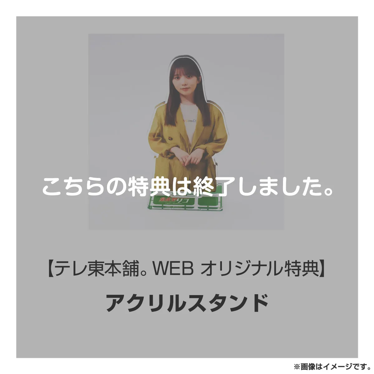 量産型リコ -もう1人のプラモ女子の人生組み立て記- DVD BOX