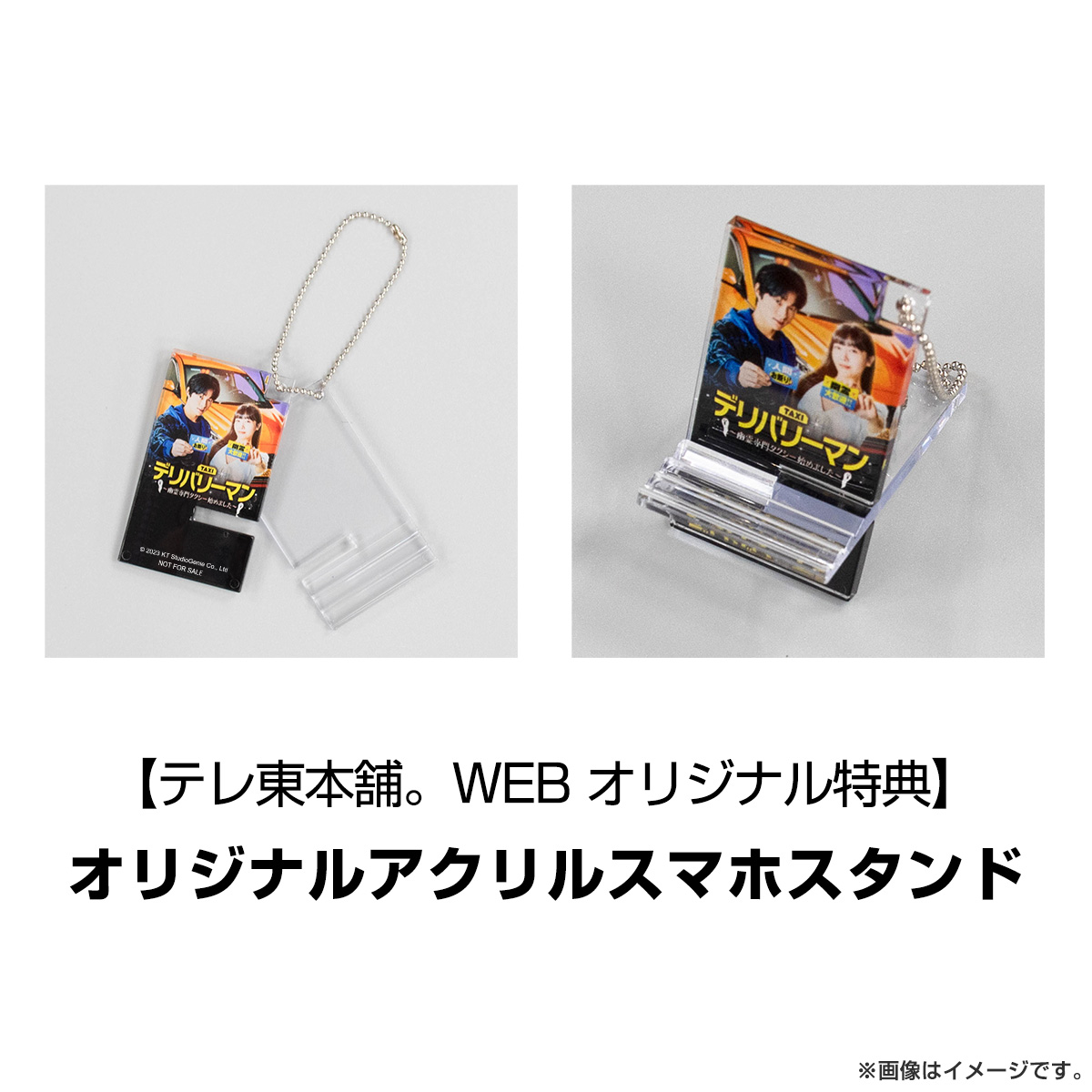 デリバリーマン～幽霊専門タクシー始めました～ DVD-BOX1