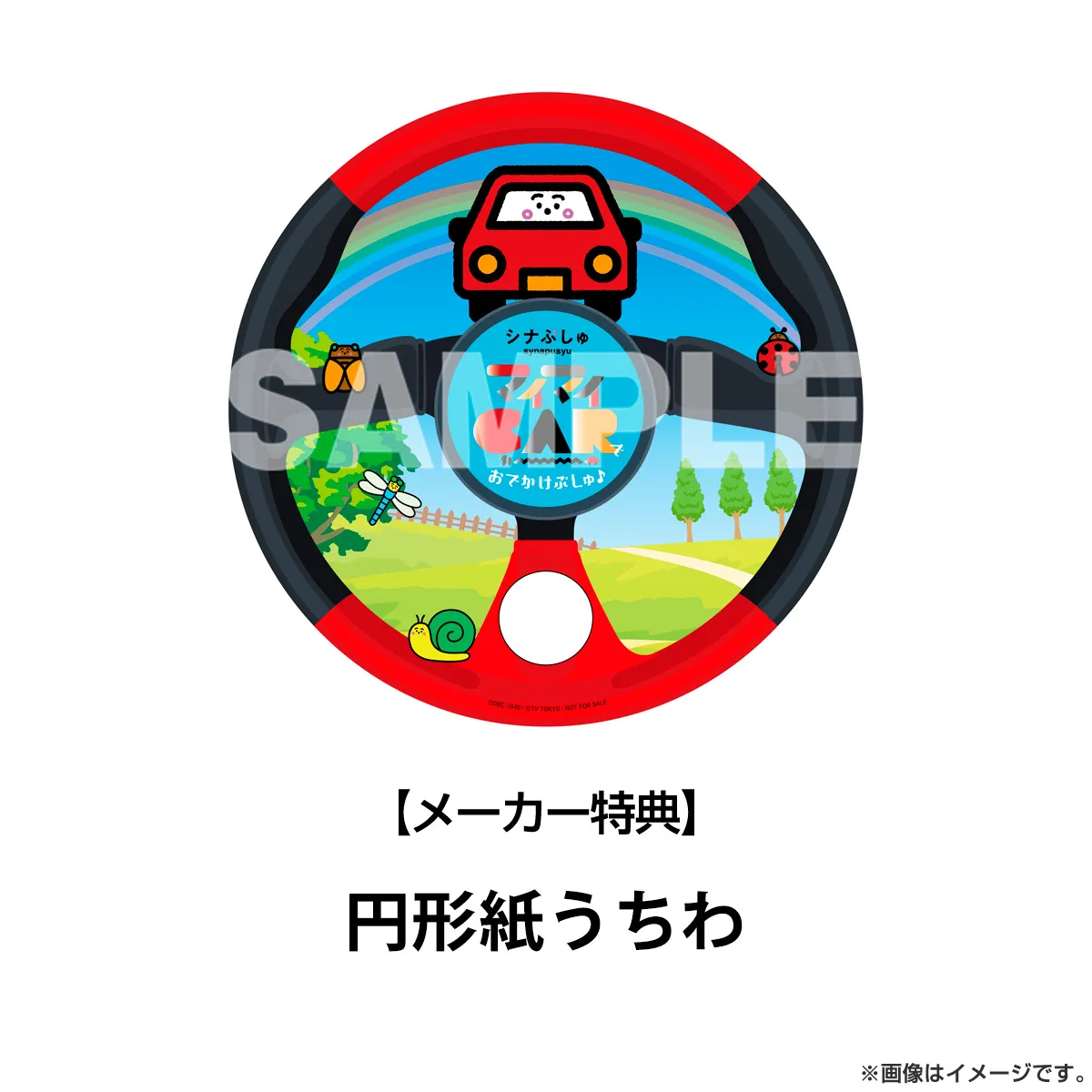 ［DVD］シナぷしゅ マイマイCARで おでかけぷしゅ♪