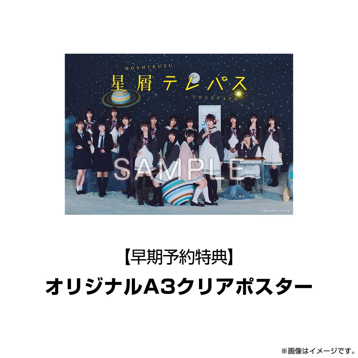 星屑テレパス Blu-ray BOX