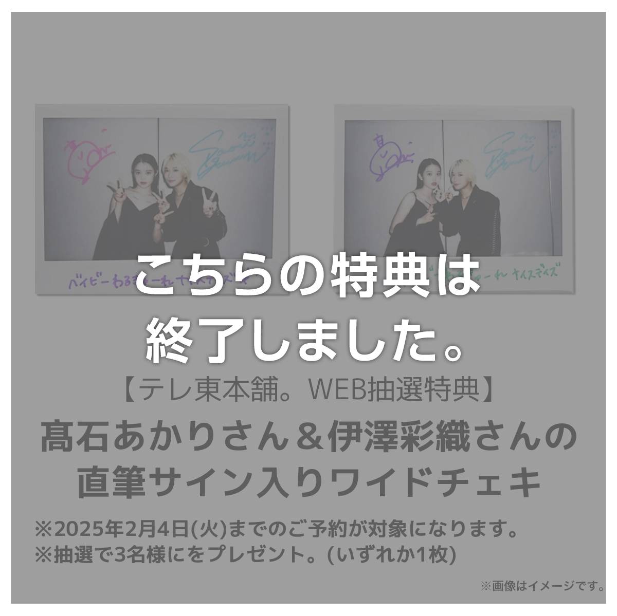 ベイビーわるきゅーれ ナイスデイズ Blu-ray通常版