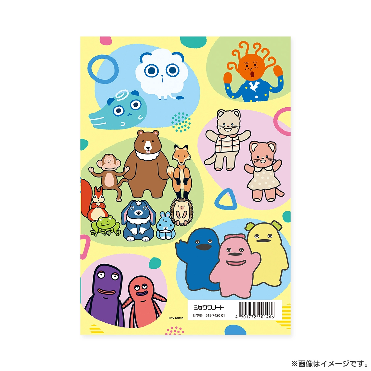 シナぷしゅ Ａ５．ぬりえ（5冊セット）