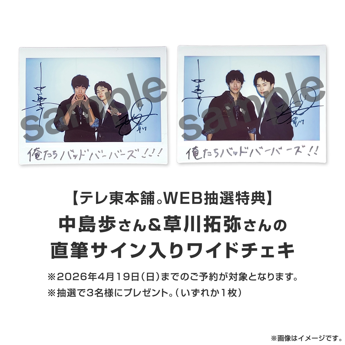 俺たちバッドバーバーズ Blu-ray BOX