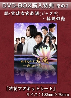 中国ドラマ「トキメキ！弘文学院」 DVD-BOX２