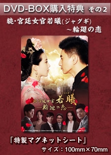 中国ドラマ「トキメキ！弘文学院」 DVD-BOX３