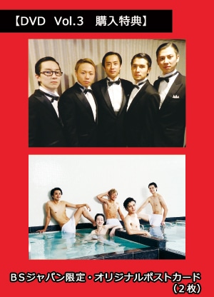 メンズ温泉　完全版　DVD　Vol.3