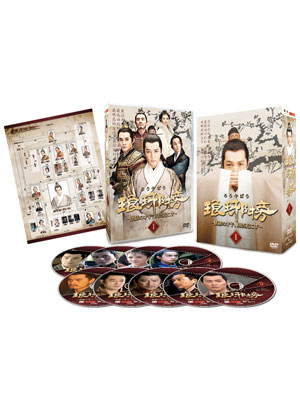 「琅邪榜（ろうやぼう） ～麒麟の才子、風雲起こす～」　DVD-BOX１