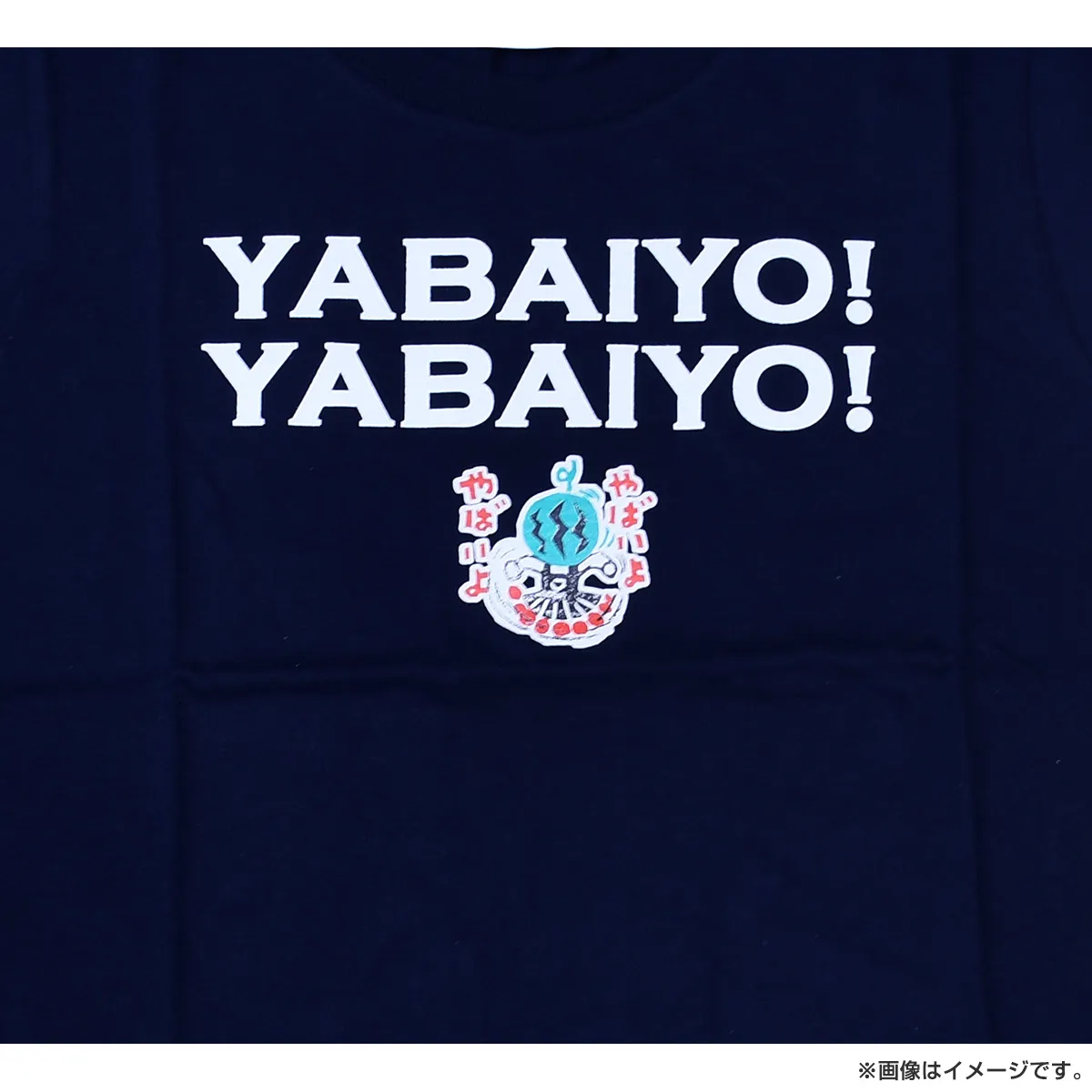 出川哲朗の充電させてもらえませんか？ Tシャツ（やばいよ） ネイビー Lサイズ