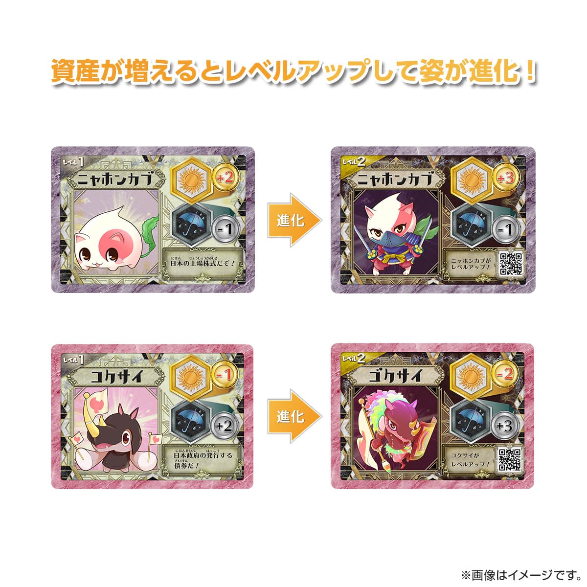 キミも投資家！資産を増やせ！マネーモンスター