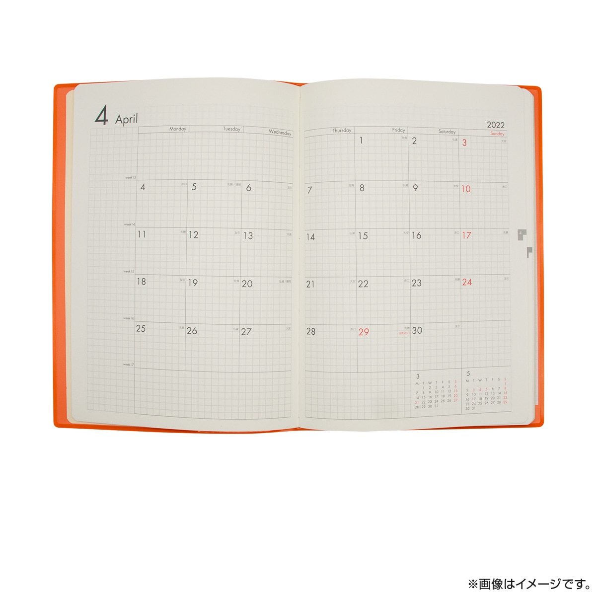 チェリまほ THE MOVIE　スケジュール帳（豊川）