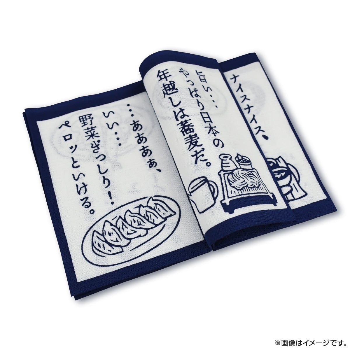 孤独のグルメ 手ぬぐい