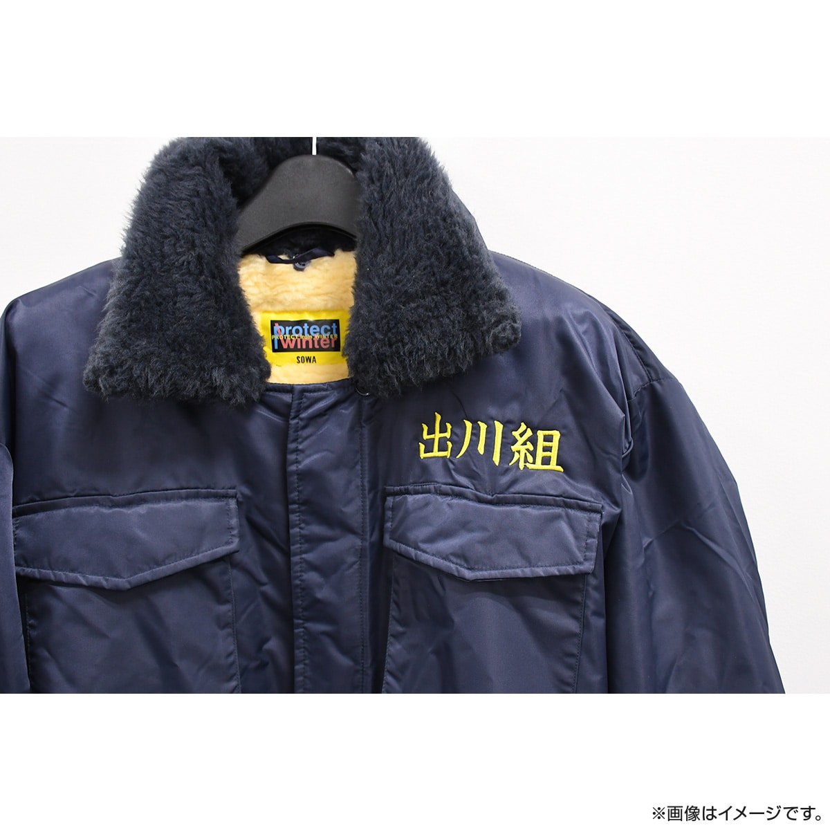 出川哲朗の充電させてもらえませんか? 出川組ジャンパー Ｍ