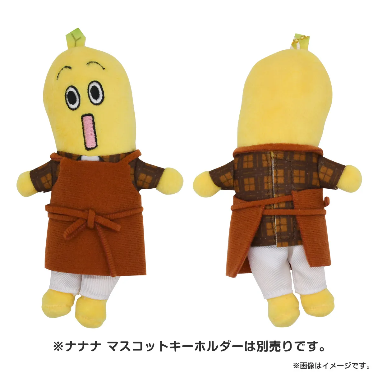 きのう何食べた？season2 着せ替え衣装 シロさん