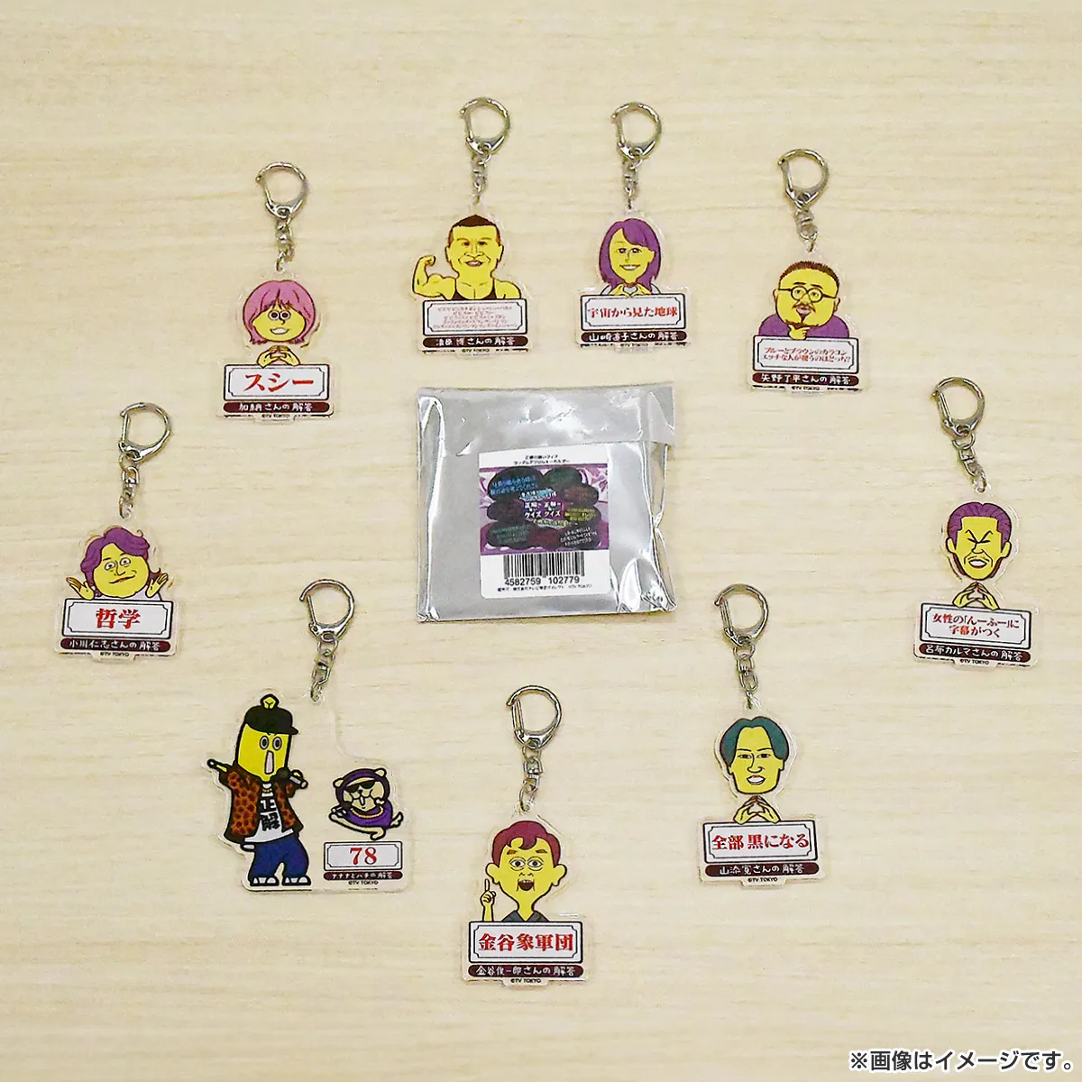 正解の無いクイズ ランダムアクリルキーホルダー（全10種）ランダム販売