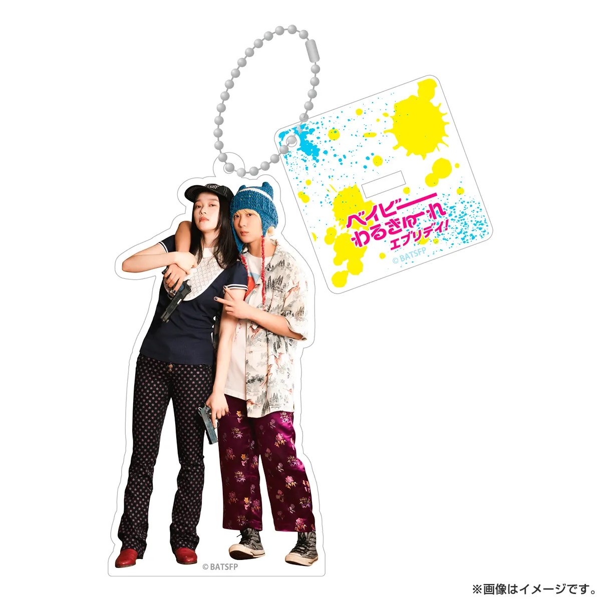 ベイビーわるきゅーれ エブリデイ！ アクリルスタンドキーホルダー
