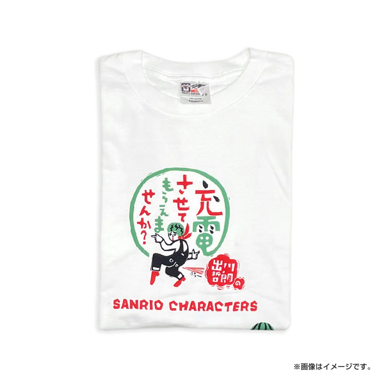 出川哲朗の充電させてもらえませんか？ SRC充電 総柄 Tシャツ Sサイズ