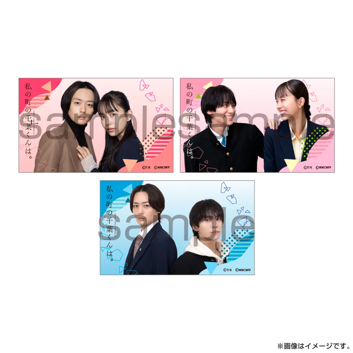 私の町の千葉くんは。 ランダムステッカー