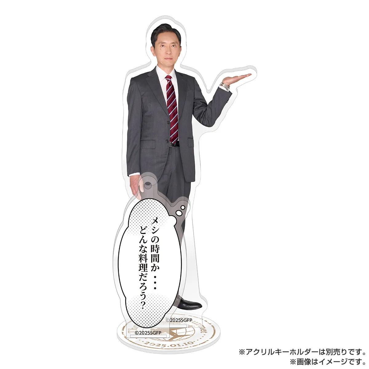 劇映画 孤独のグルメ アクリルスタンド パリ