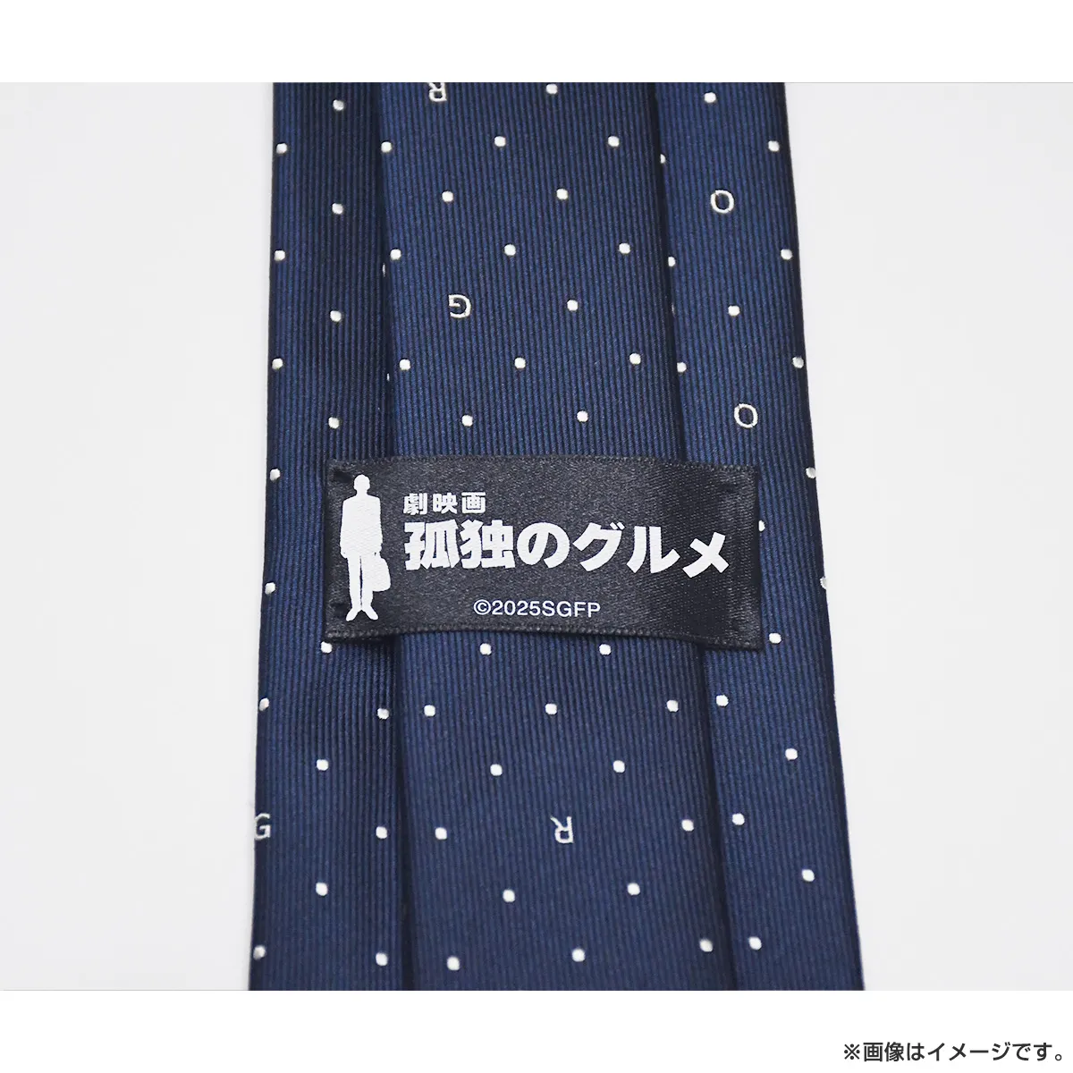 劇映画 孤独のグルメ ネクタイ