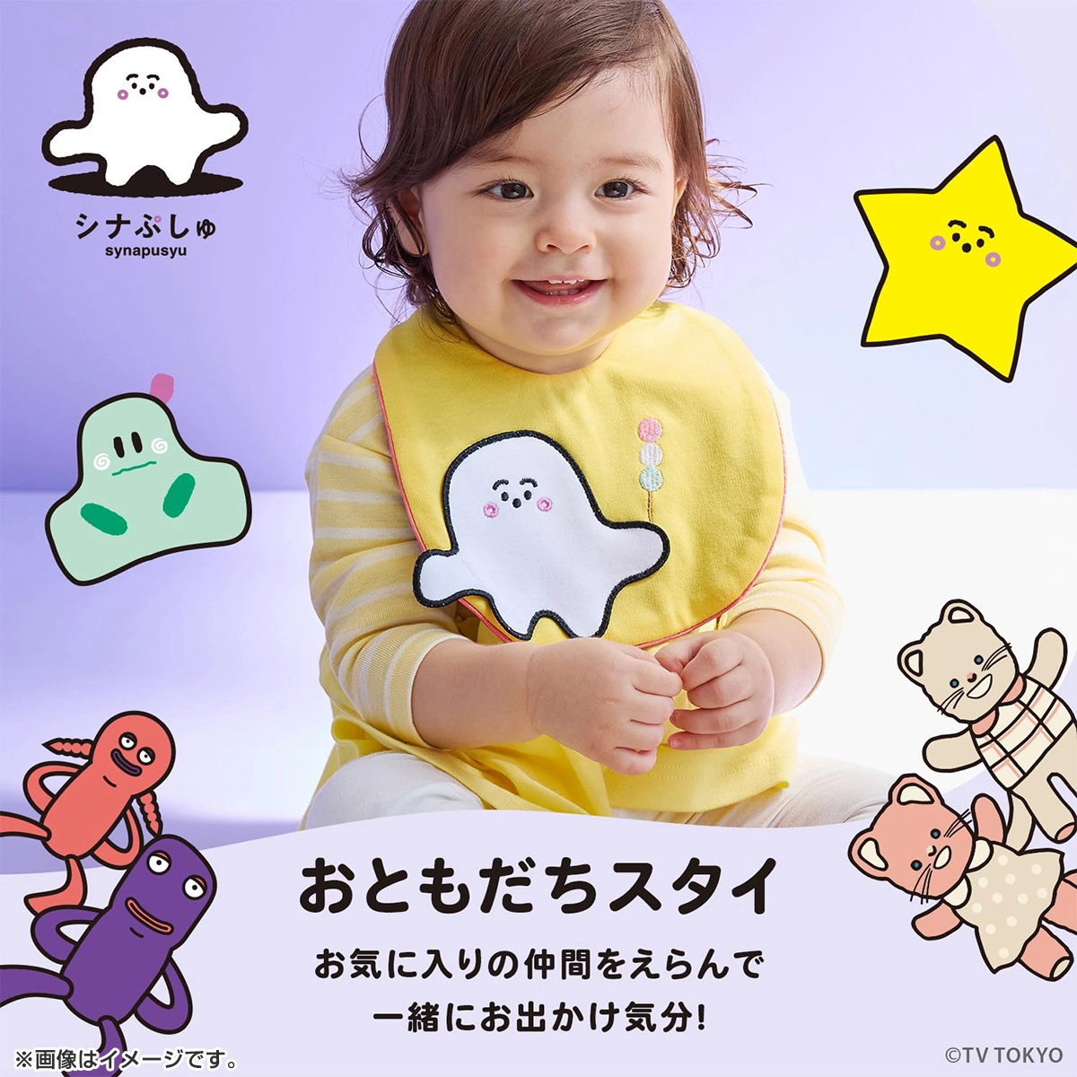 シナぷしゅ おともだちスタイ ヨロレイヒ／ライトピンク