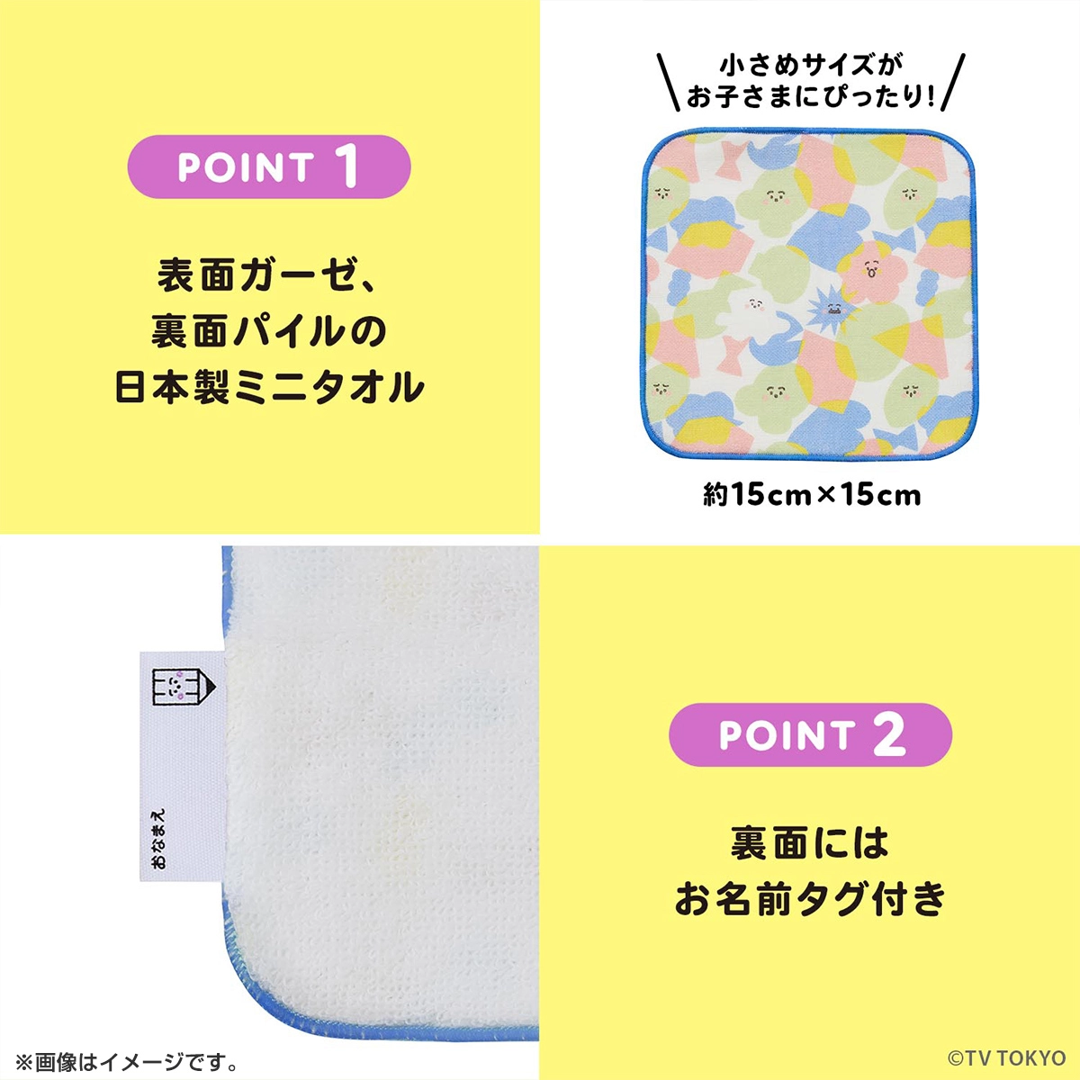 シナぷしゅ ガーゼミニタオル2pcセット パステル