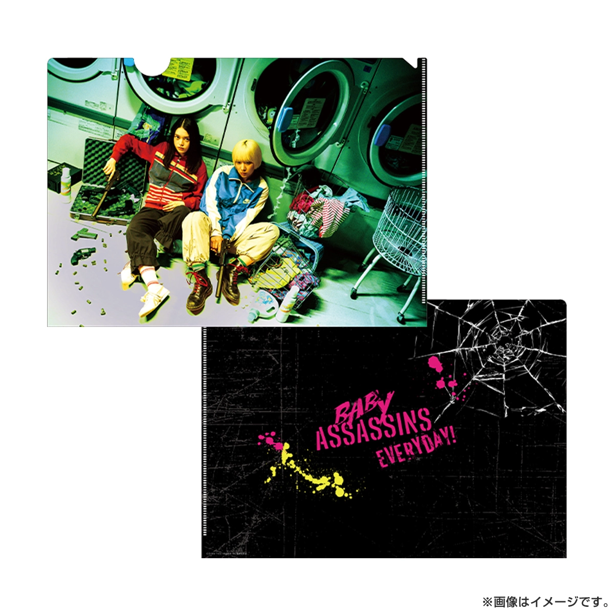 ベイビーわるきゅーれ エブリデイ！ クリアファイルセット