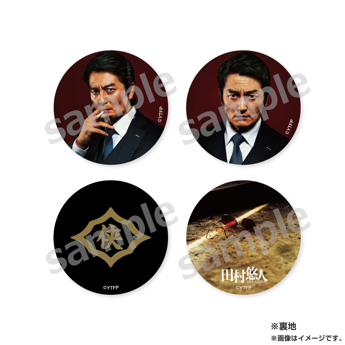 映画「田村悠人」 トレーディング缶バッジ