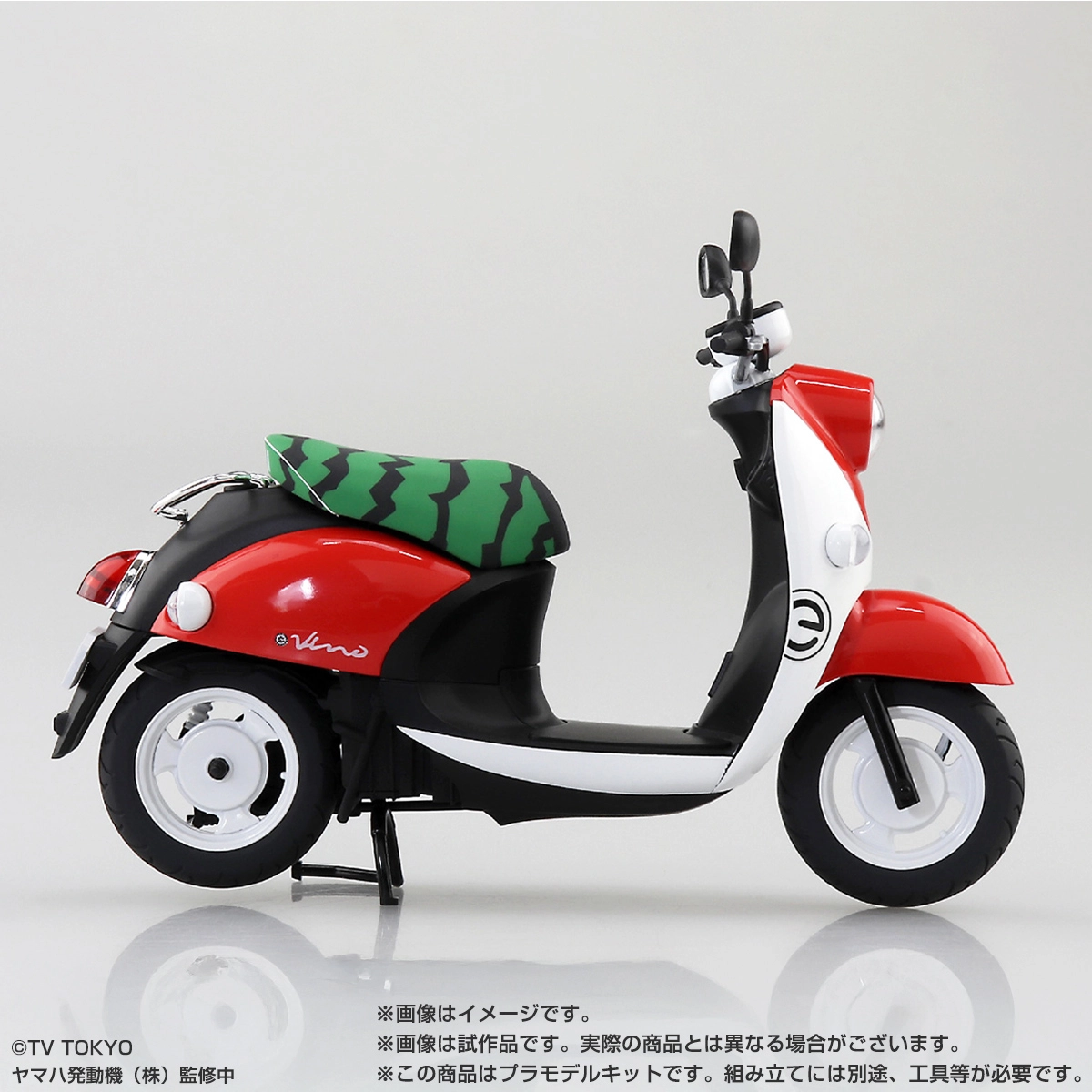 1/12 充電させてもらえませんか？ E-Vino