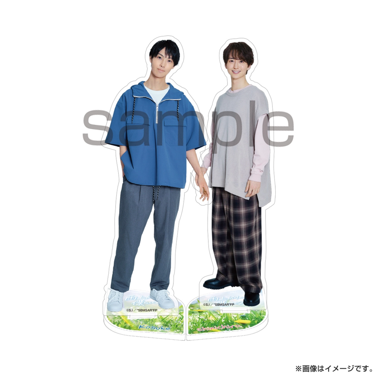 雨上がりの僕らについて アクリルスタンド 真城洸輔