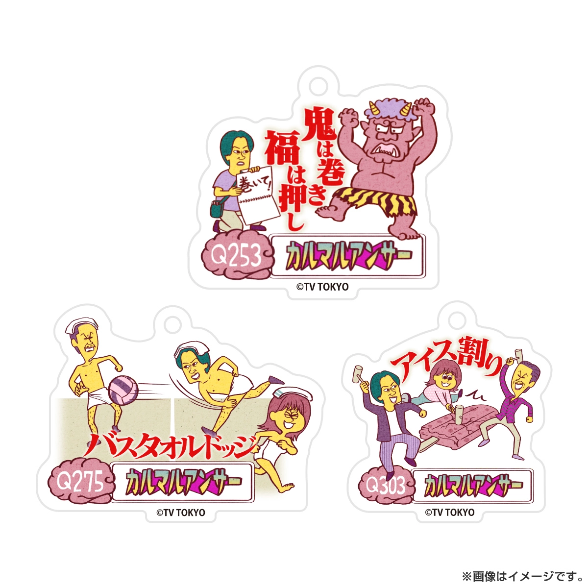 正解の無いクイズ ランダムアクリルキーホルダー VOL.2