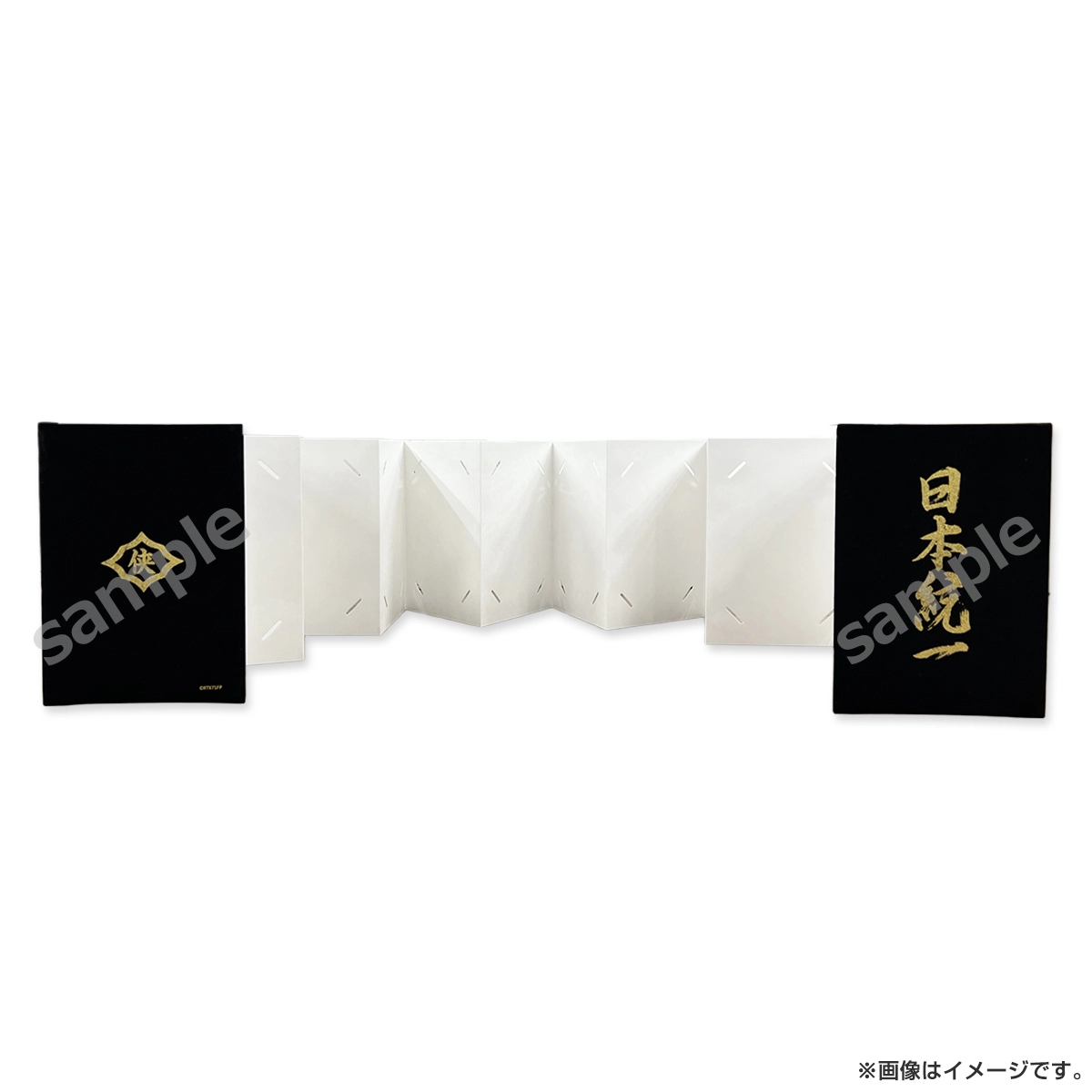 日本統一 御朱印帳