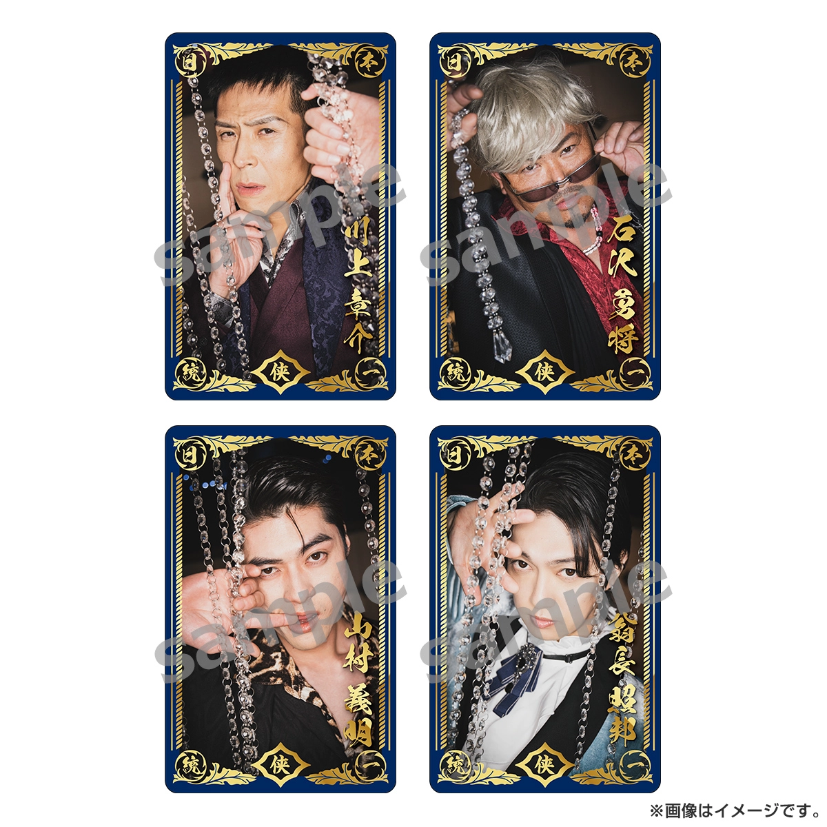 日本統一 ホストビジュTRカード