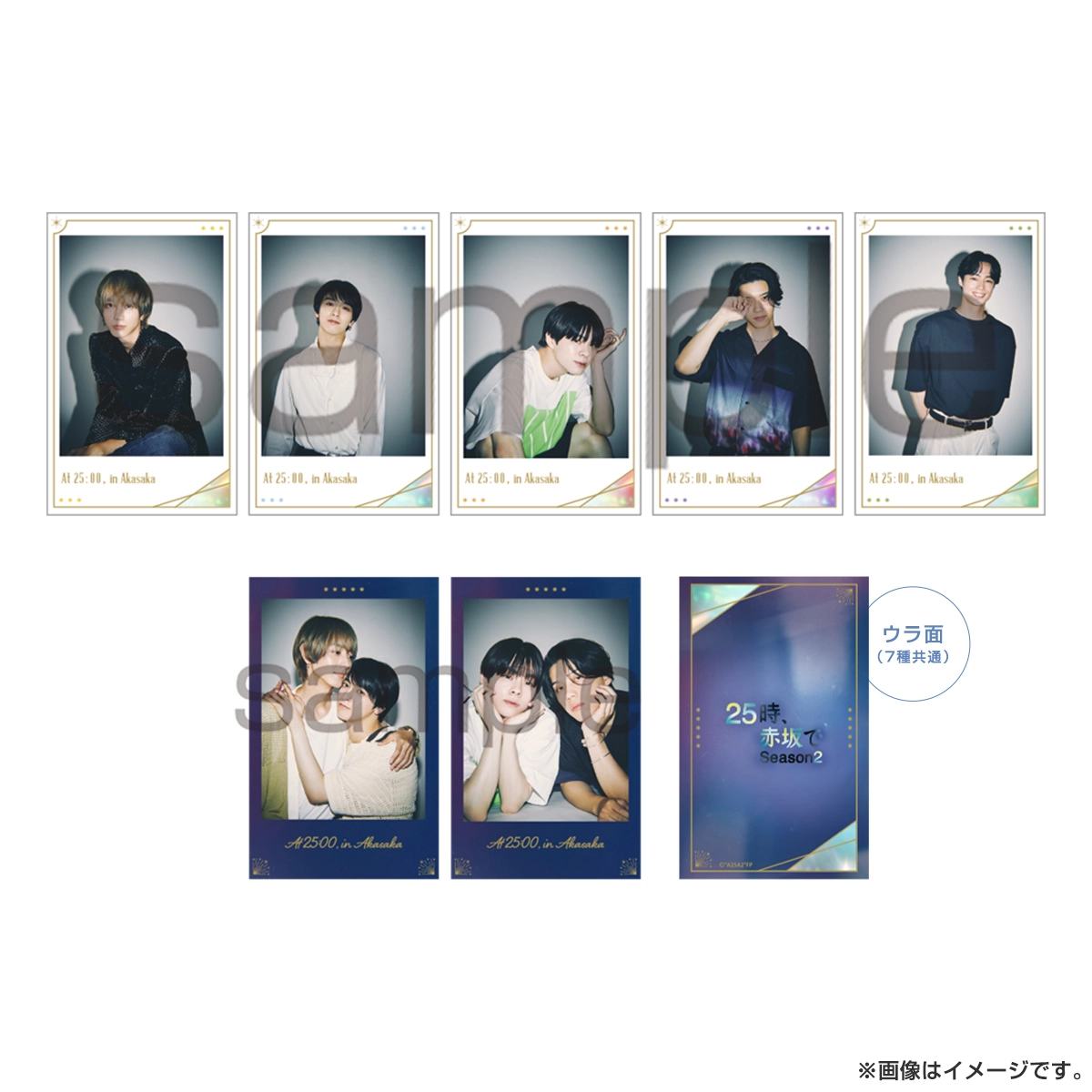 ２５時、赤坂で Season２ トレーディングカード