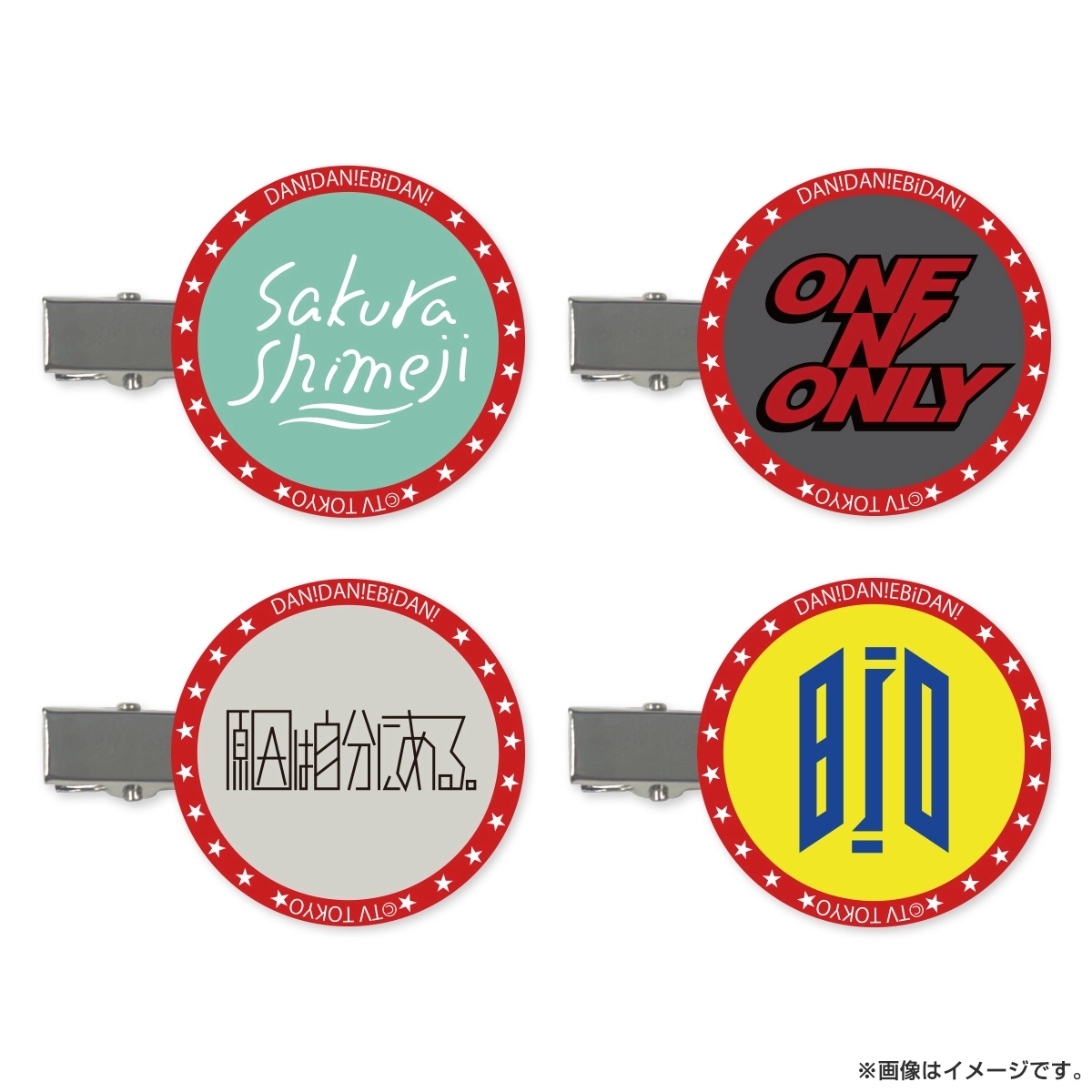 DAN! DAN! EBiDAN! presents EBiDAN 推しピン（ダンピン）ランダム