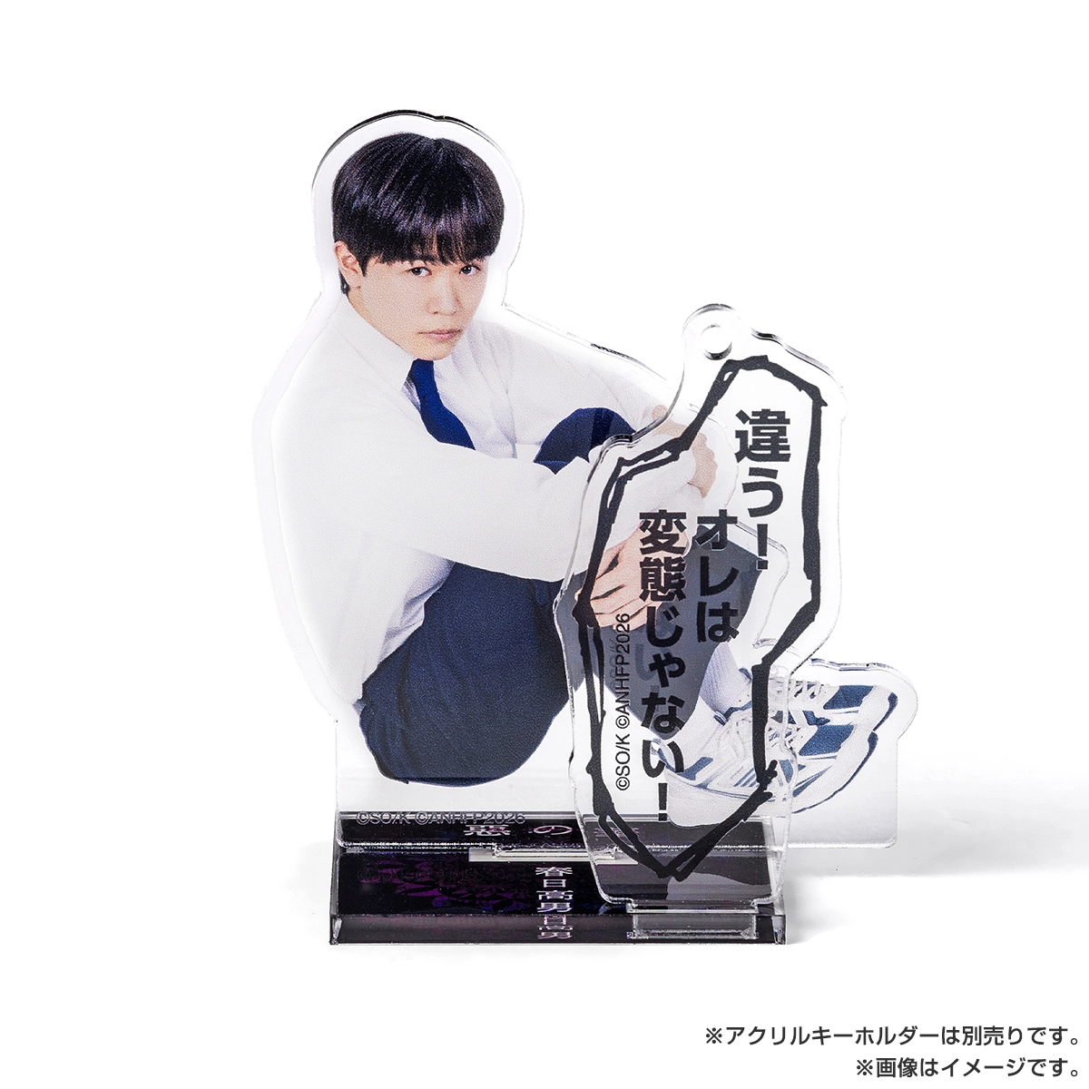 惡の華 アクリルスタンド 常磐文