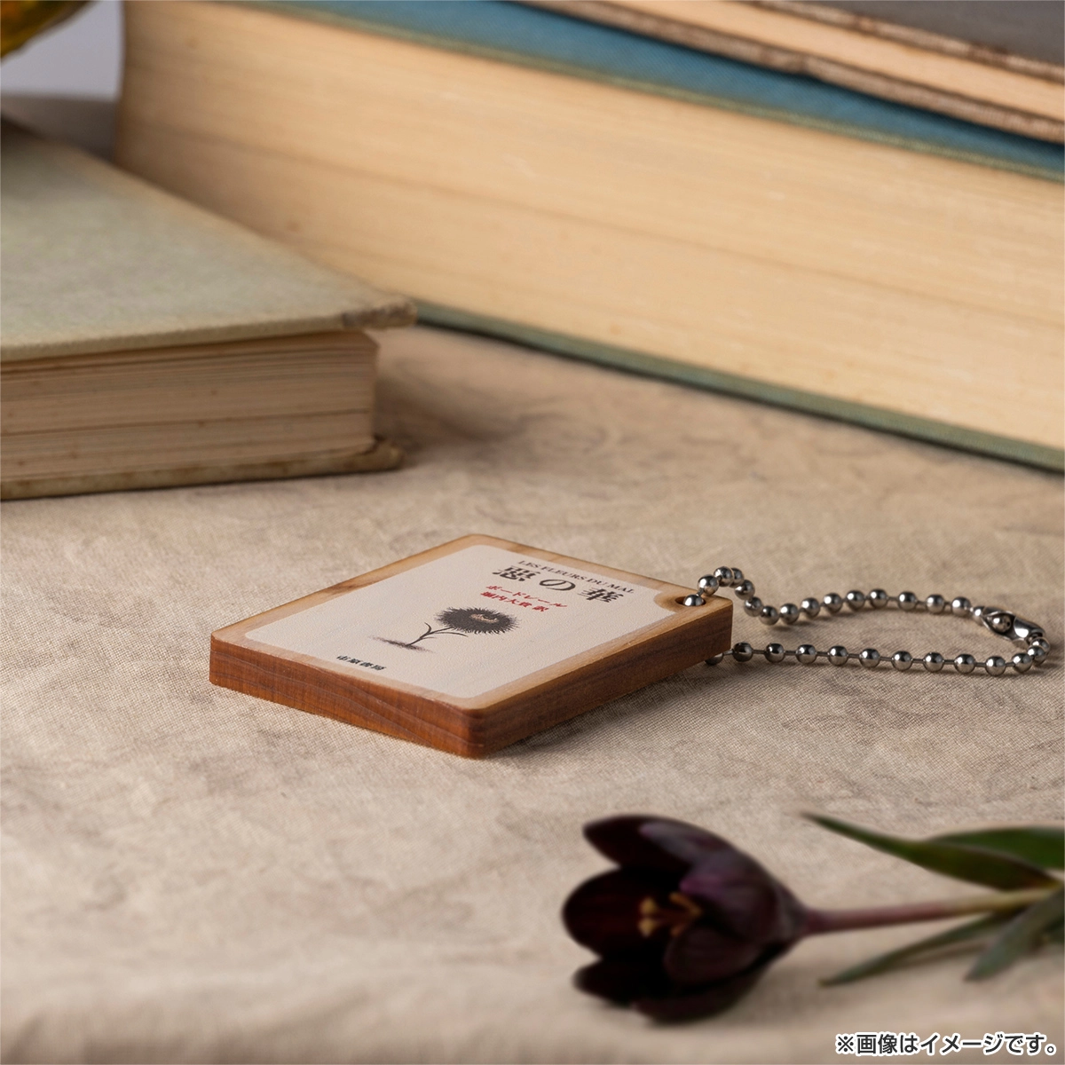 惡の華 木製キーホルダー