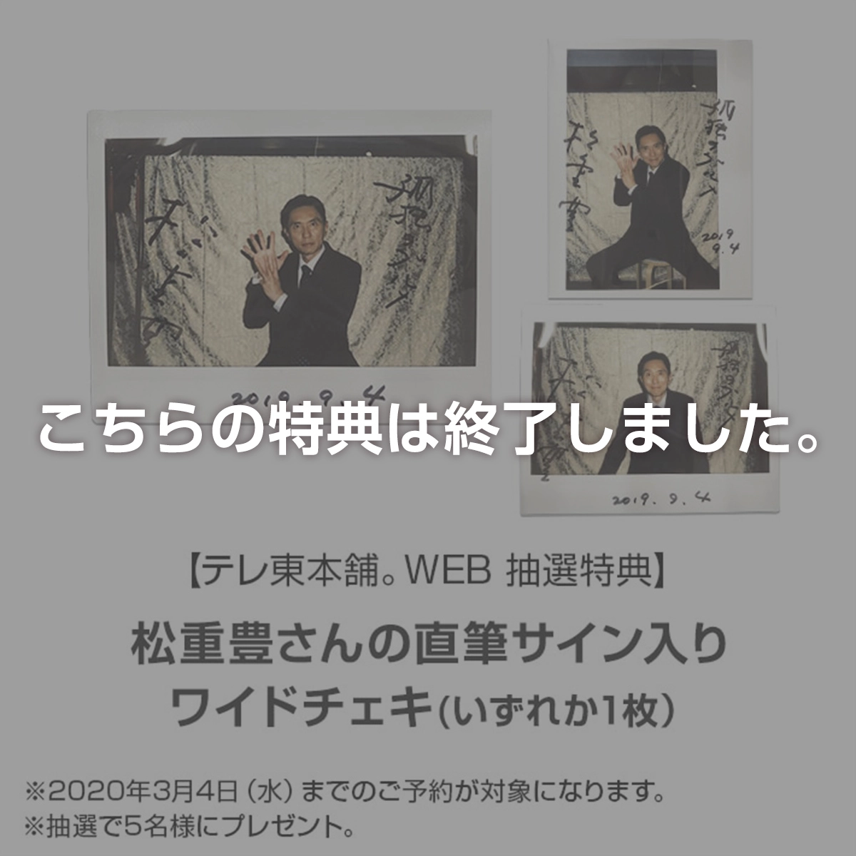 孤独のグルメ Season8 Blu-ray BOX