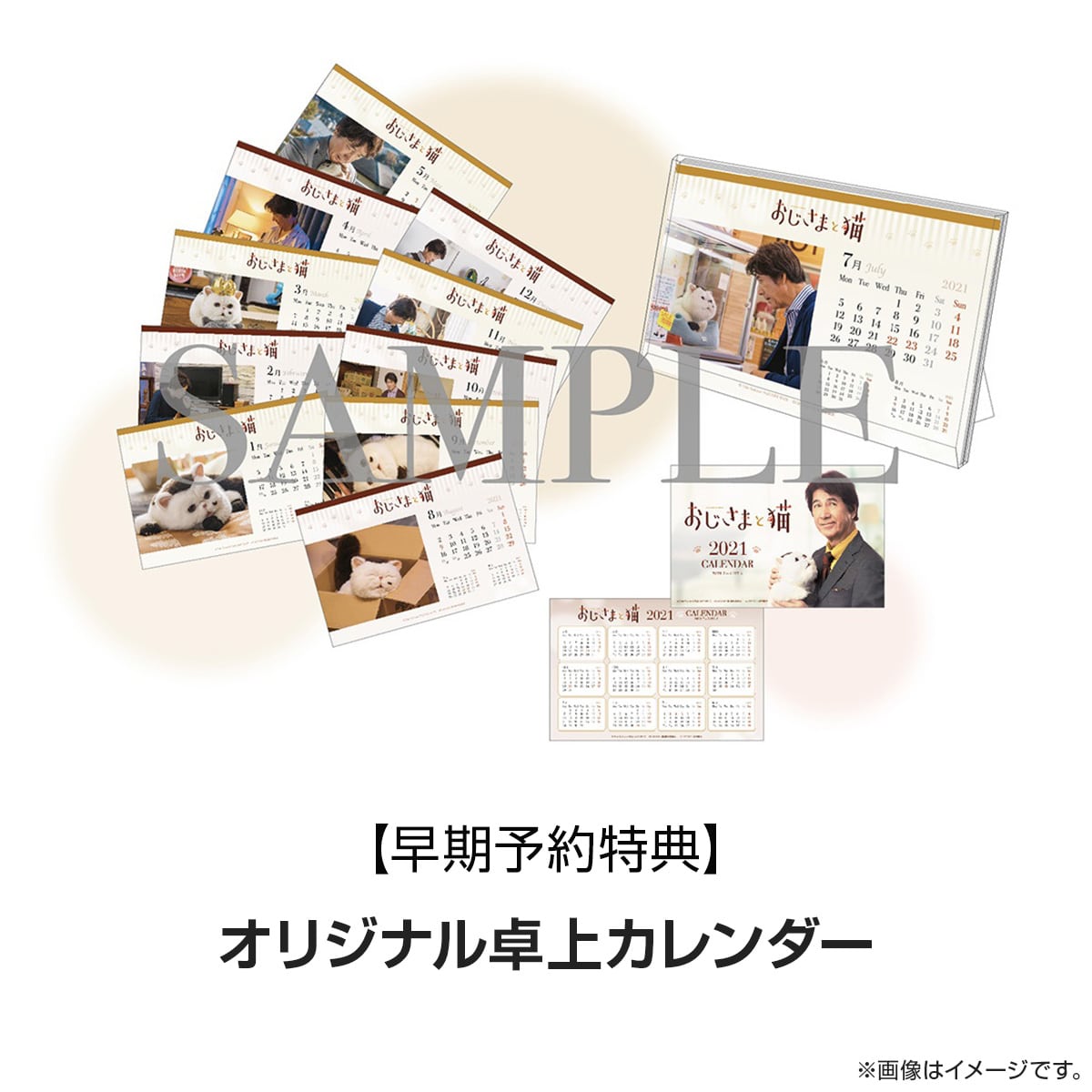 おじさまと猫 Blu-ray BOX